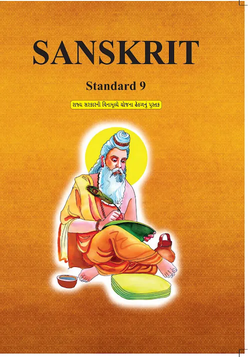 GSEB Standard 9 Textbooks PDF Download 2026 - GSEB Textbooks