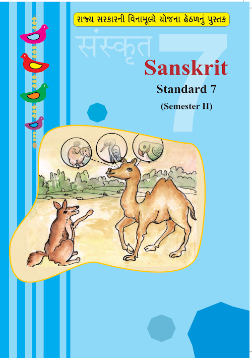 GSEB Standard 7 Sanskrut Sem 2 Textbook PDF Download English Medium