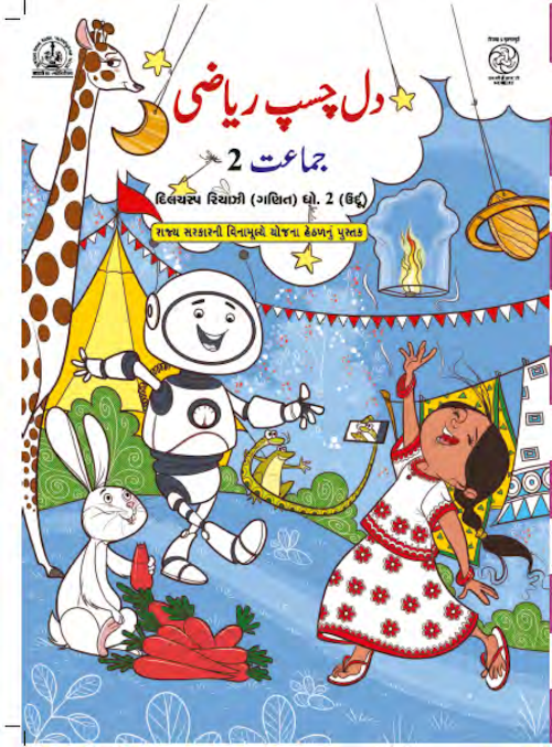 GSEB Standard 2 DilChasp Riyazi Textbook PDF Download Urdu Medium