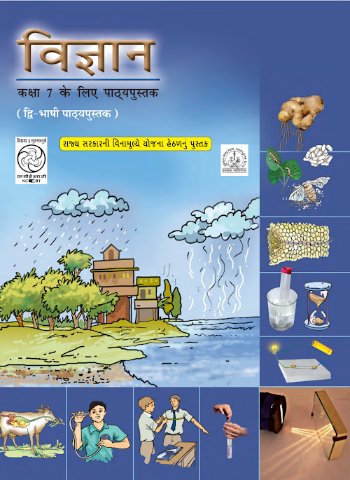 GSEB Standard 7 Science Textbook PDF Download Hindi Medium