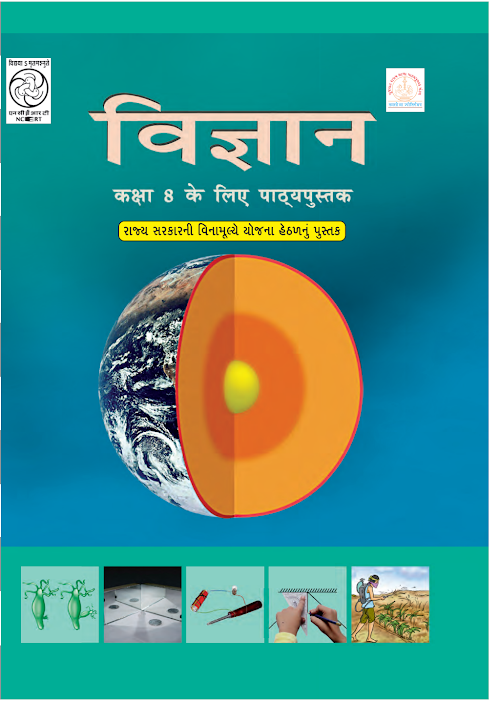 GSEB Standard 8 Science Textbook PDF Download Hindi Medium
