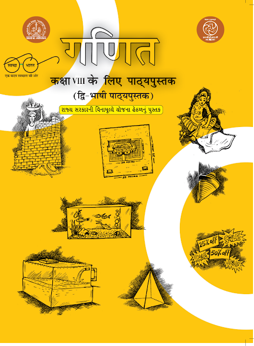 GSEB Standard 8 Maths Textbook PDF Download Hindi Medium