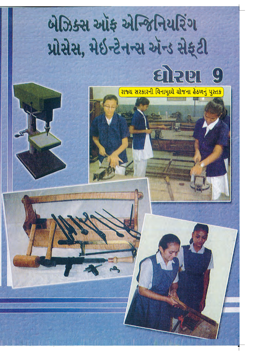GSEB Standard 9 Basic of Engineering Prosesmeintenans and safety Textbook PDF Download Gujarati Medium