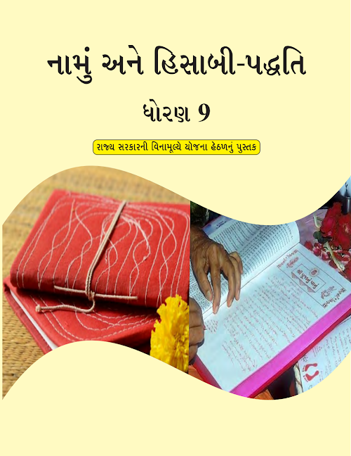 GSEB Standard 9 Namu&Hisabi Paddhtai Textbook PDF Download Gujarati Medium