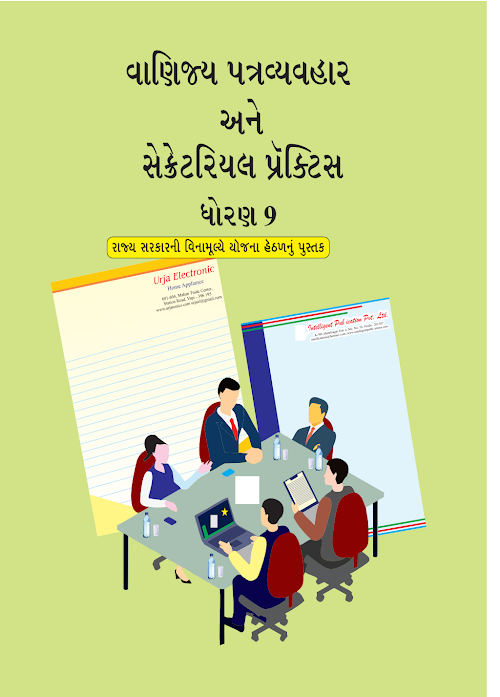 GSEB Standard 9 Vanijya Patra Vyavhar & Sec Practice Textbook PDF Download Gujarati Medium