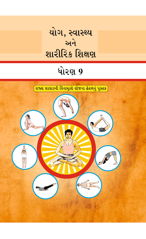 GSEB Standard 9 Yog Health Textbook PDF Download Gujarati Medium