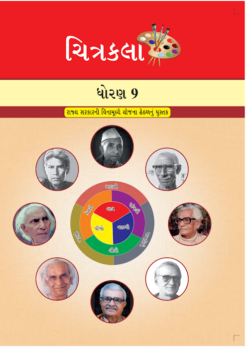 GSEB Standard 9 ChitraKala Textbook PDF Download Gujarati Medium