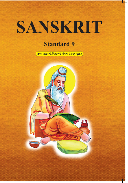 GSEB Standard 9 Sanskrit E.M Textbook PDF Download English Medium