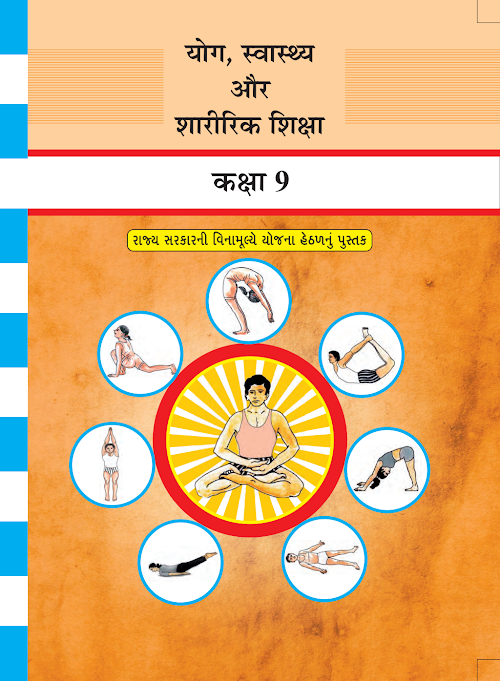 GSEB Standard 9 Yog Swasthya Sikshan Textbook PDF Download Hindi Medium