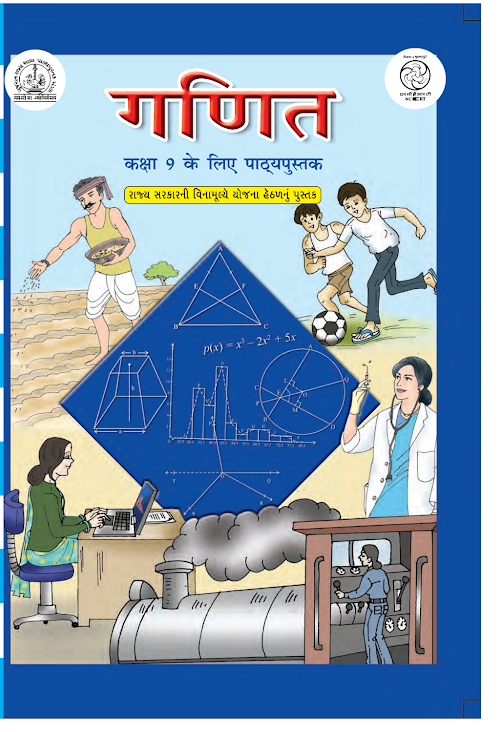 GSEB Standard 9 Maths Textbook PDF Download Hindi Medium