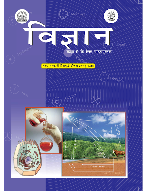 GSEB Standard 9 Science Textbook PDF Download Hindi Medium