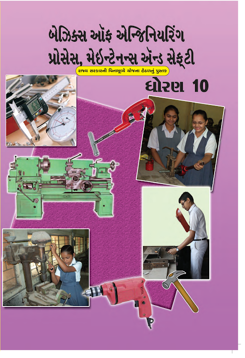 GSEB Standard 10 Basic of Engineering Prosesmeintenans and safety Textbook PDF Download Gujarati Medium
