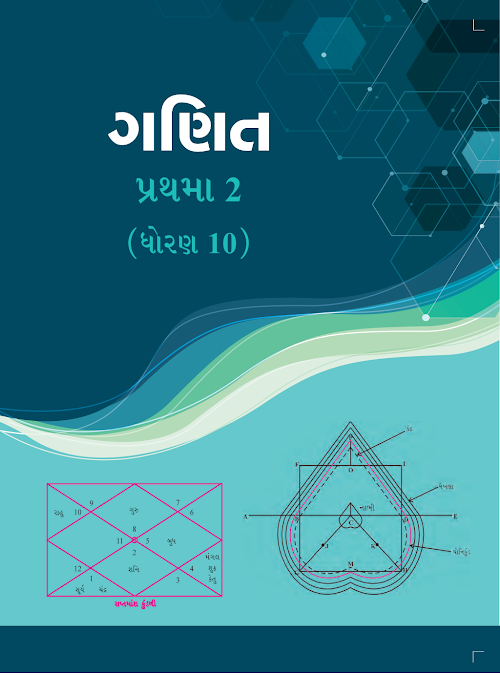 GSEB Standard 10 Maths 2 Sanskrut Textbook PDF Download Sanskrit Medium