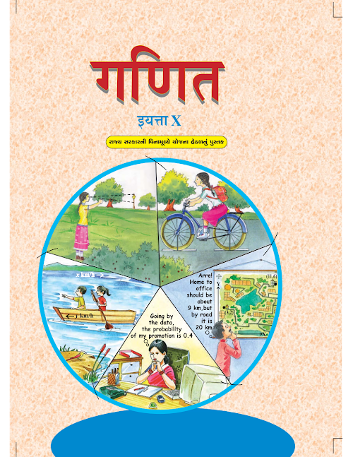 GSEB Standard 10 Maths Textbook PDF Download Marathi Medium