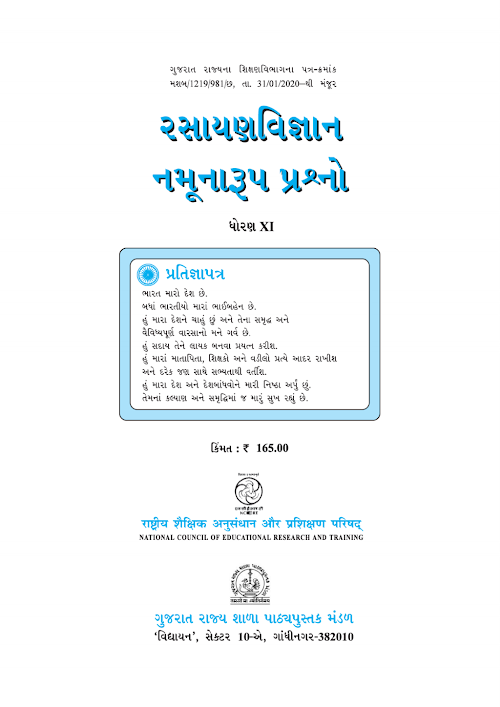 GSEB Standard 11 Exemplar Chemistry Rasayan Vigyan Textbook PDF Download Gujarati Medium