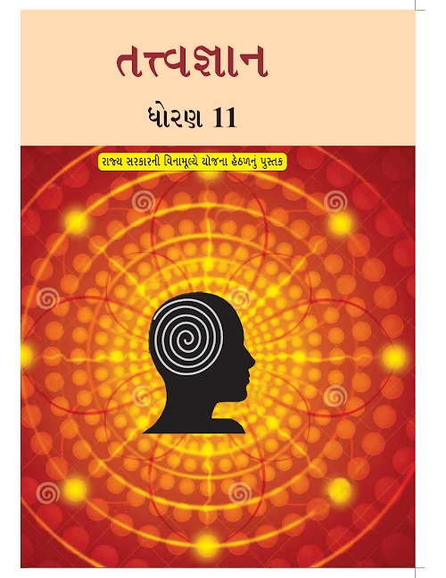 GSEB Standard 11 Philosophy Tatvgyan Textbook PDF Download Gujarati Medium