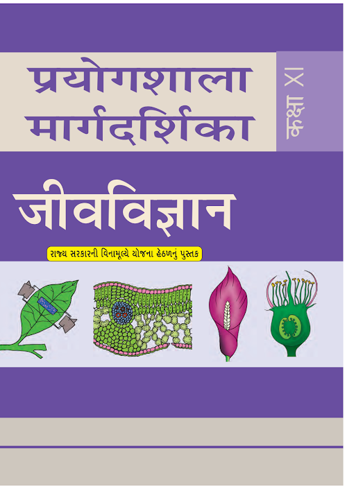 GSEB Standard 11 Biology Lab Manual Textbook PDF Download Hindi Medium
