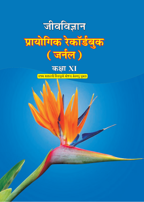 GSEB Standard 11 Biology Practical and Journal Book Textbook PDF Download Hindi Medium