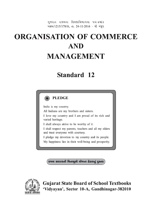 GSEB Standard 12 Commercial Organization and Management E.M. Textbook PDF Download English Medium