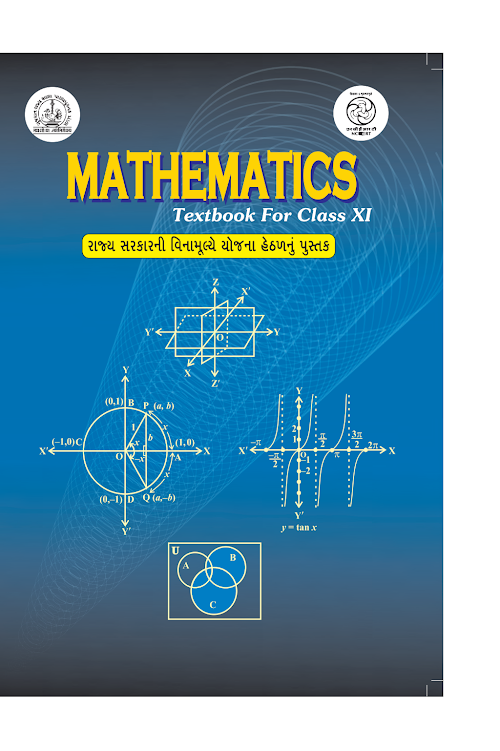 GSEB Std 11 Maths Textbook PDF Download English Medium