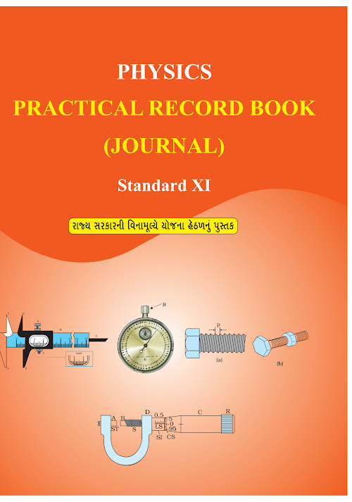 GSEB Std 11 Physics Practical Record Book (Journal) PDF English Medium