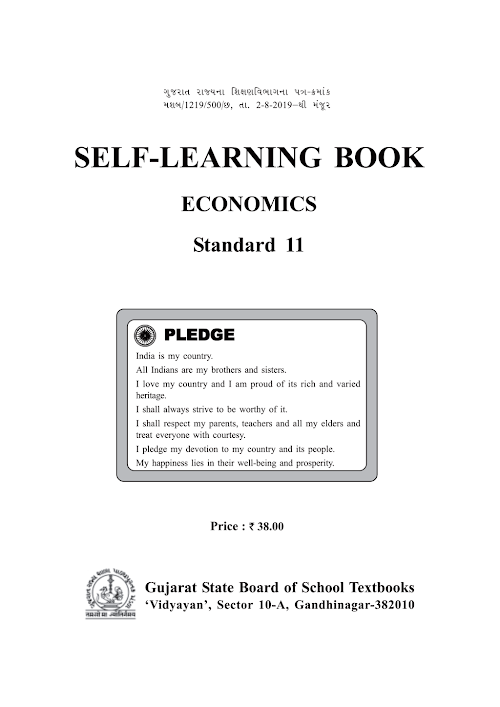 GSEB Std 11 Economics Self Learning Book PDF Download English Medium