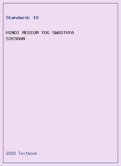 GSEB Standard 10 Yog Swasthya Sikshan Textbook PDF Download Hindi Medium