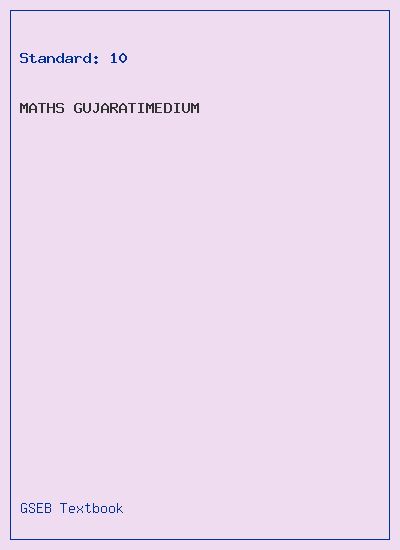 GSEB Standard 10 Maths Textbook PDF Download Gujarati Medium