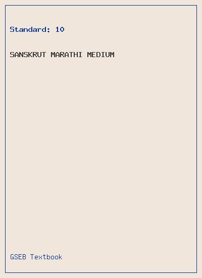 GSEB Standard 10 Sanskrut Textbook PDF Download Marathi Medium