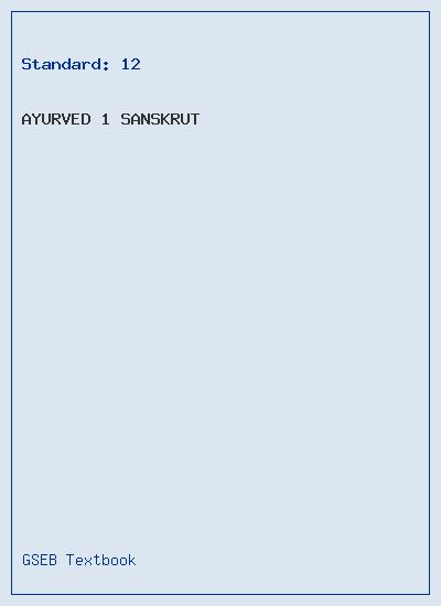 GSEB Standard 12 Ayurved 1 Sanskrut Textbook PDF Download Sanskrit Medium