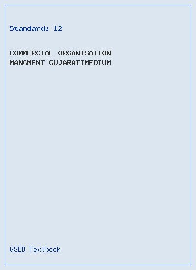 GSEB Standard 12 Commercial Organisation Mangment Textbook PDF Download Gujarati Medium