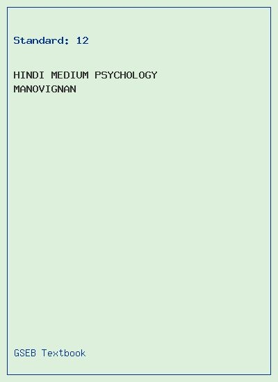 GSEB Standard 12 Psychology(Manovignan) Textbook PDF Download Hindi Medium