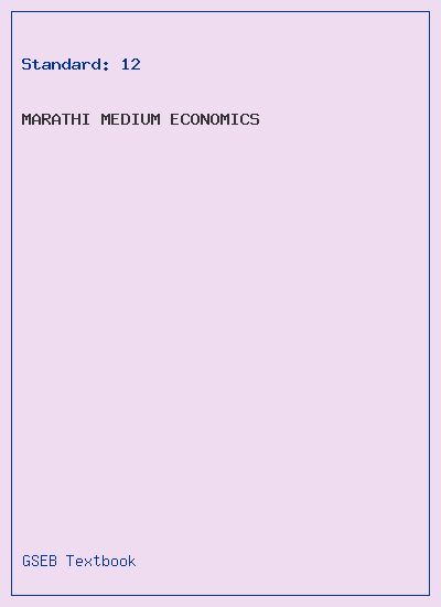 GSEB Standard 12 Economics Textbook PDF Download Marathi Medium