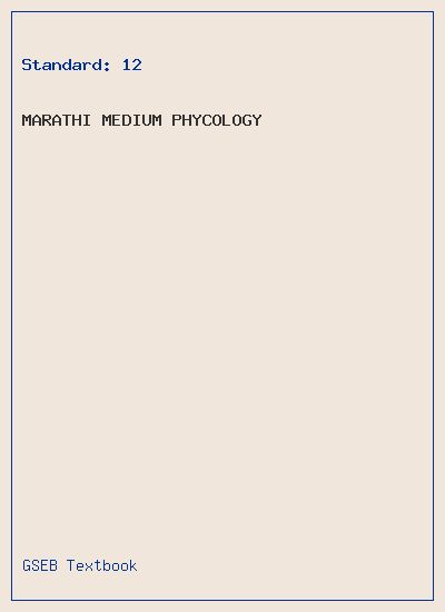 GSEB Standard 12 Phycology Textbook PDF Download Marathi Medium