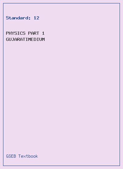 GSEB Standard 12 Physics Part 1 Textbook PDF Download Gujarati Medium