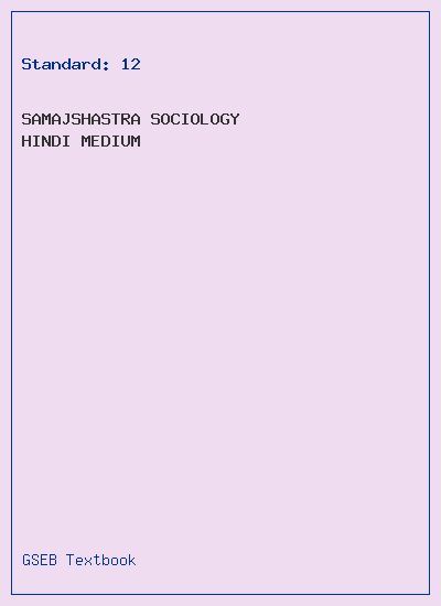 GSEB Standard 12 Samajshastra Sociology Textbook PDF Download Hindi Medium