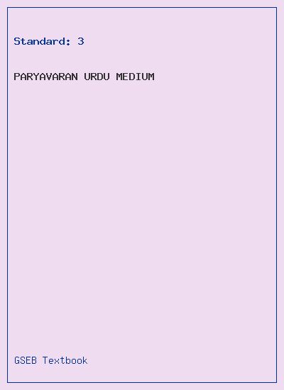 GSEB Standard 3 Paryavaran Textbook PDF Download Urdu Medium