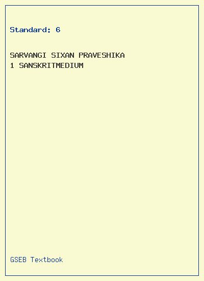GSEB Standard 6 Sarvangi Sixan Praveshika 1 Textbook PDF Download Sanskrit Medium