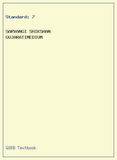 GSEB Standard 7 Sarvangi Shikshan Textbook PDF Download Gujarati Medium