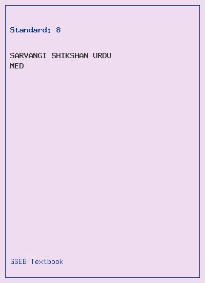 GSEB Standard 8 Sarvangi Shikshan Textbook PDF Download Urdu Medium
