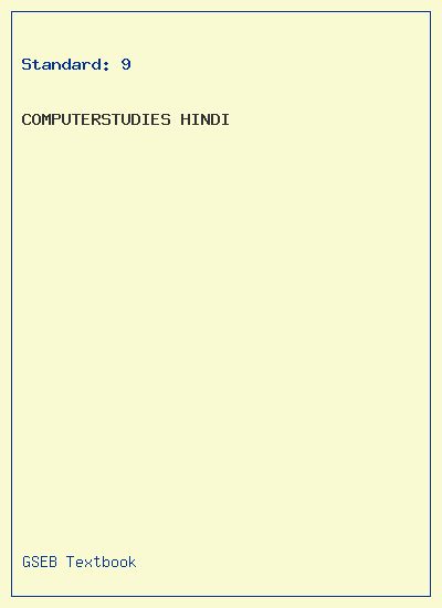 GSEB Standard 9 ComputerStudies Hindi Textbook PDF Download Hindi Medium