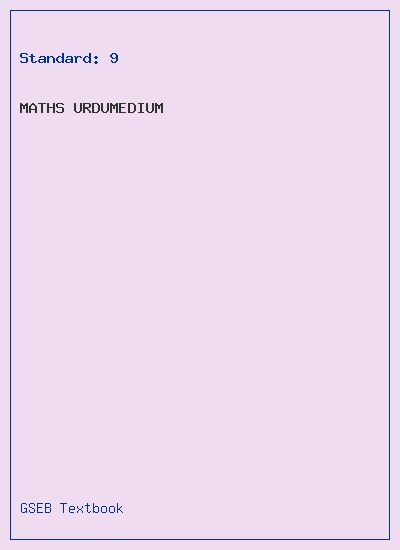 GSEB Standard 9 Maths Textbook PDF Download Urdu Medium