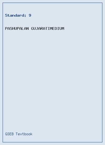 GSEB Standard 9 Pashupalan Textbook PDF Download Gujarati Medium