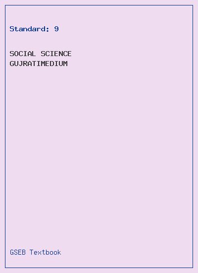 GSEB Standard 9 Social Science Textbook PDF Download Gujarati Medium